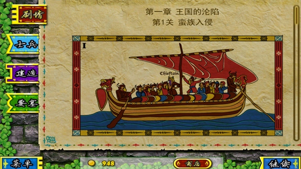 要塞围城手游版图2