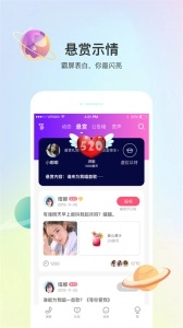 声优热聊语音通用版图3