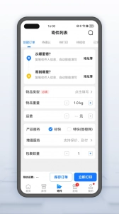 韵达超市官方最新版图5