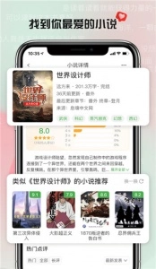 推书君安卓版图2