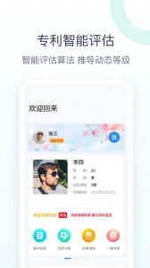 关爱助手最新版图1