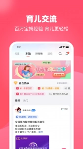 憨妈妈最新免费版图4