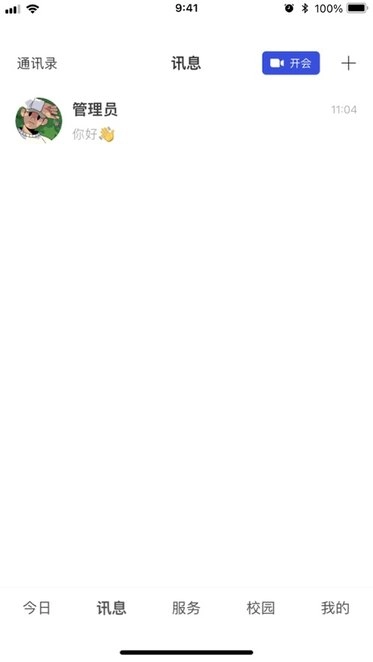 智慧泉海手机版图1