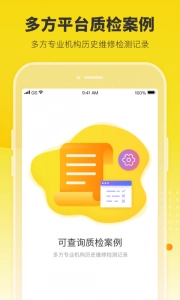 机大侠助手正版图3