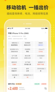 机大侠助手正版图2