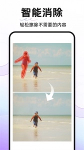 Knockout智能抠图P图安卓免费版图3