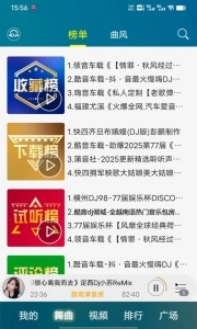 DJ音樂盒安卓官方版圖4