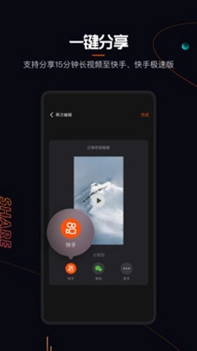 快影耗子修改版图3