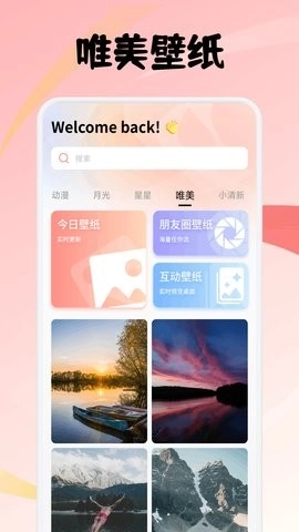 海阁社区手机正版图4