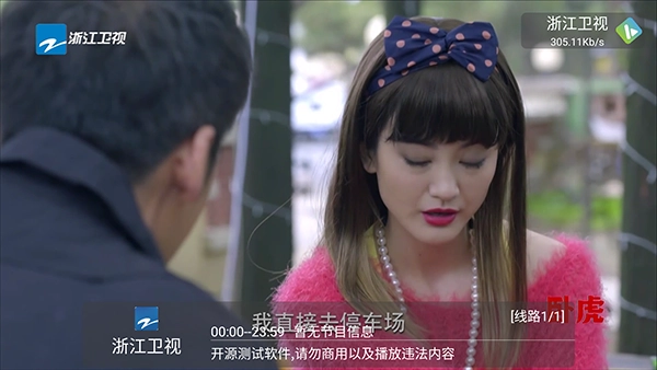 及时雨盒子官方正版图2