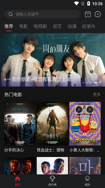 蓝光影院tv永久正版图3