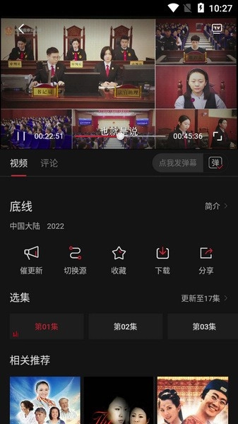 蓝光影院tv永久正版图4