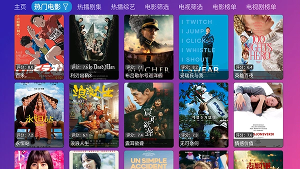 冉神TV影视软件图3