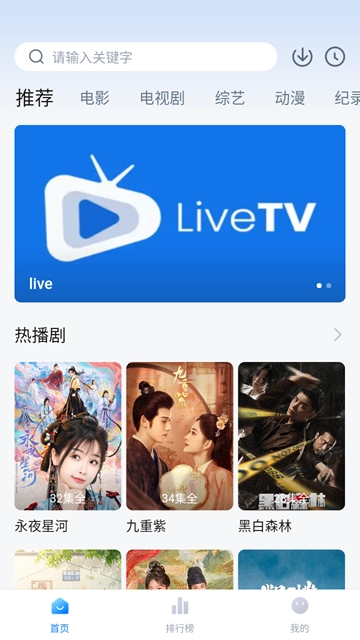 爱其意追剧神器图4