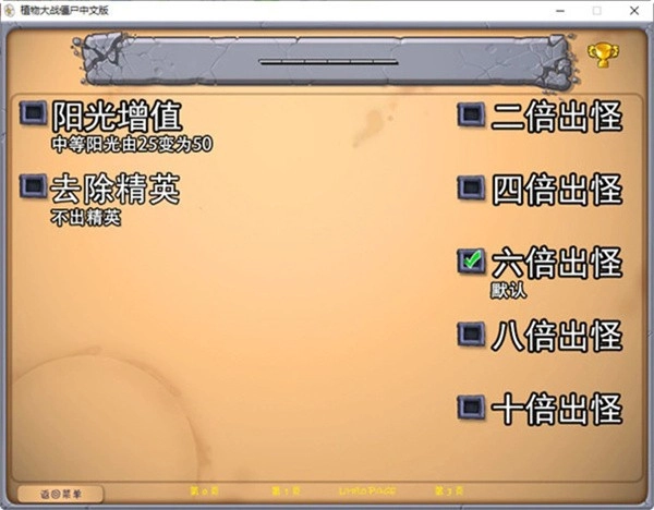 植物大战僵尸喵版图1