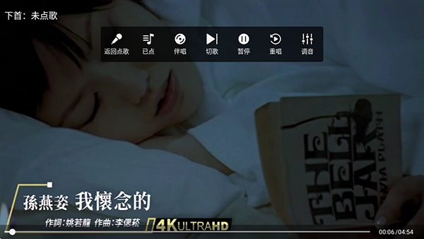 随畅KTV点歌系统正版图2