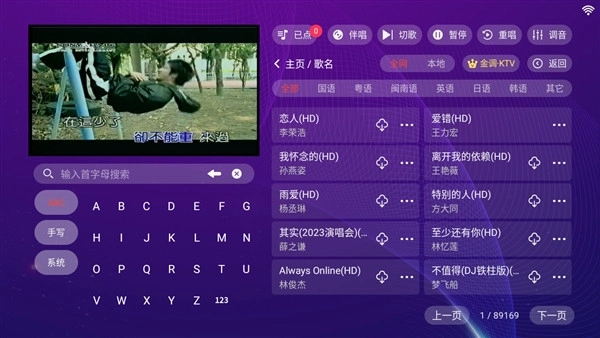 金调KTV点歌系统永久卡密版图1