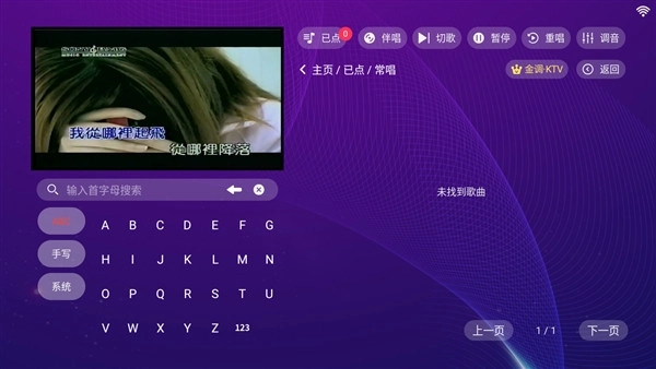 金调KTV点歌系统永久卡密版图4