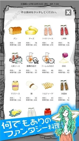 某位大厨的创意料理手游版图3