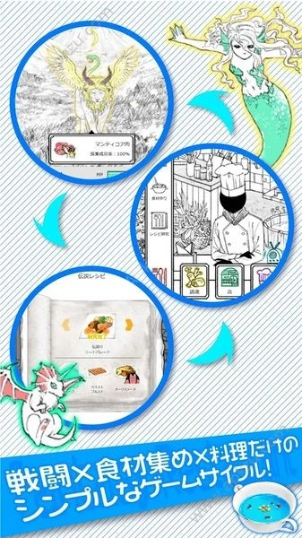 某位大厨的创意料理手游版图4