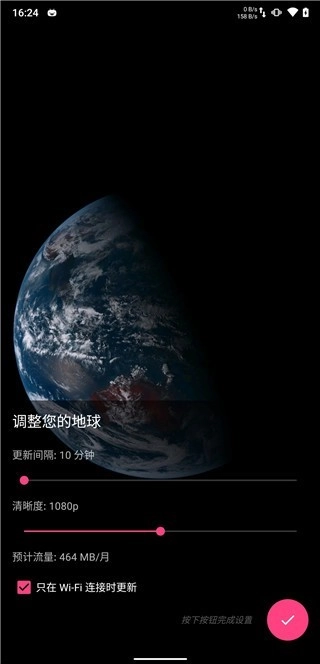 馒头地球壁纸图3
