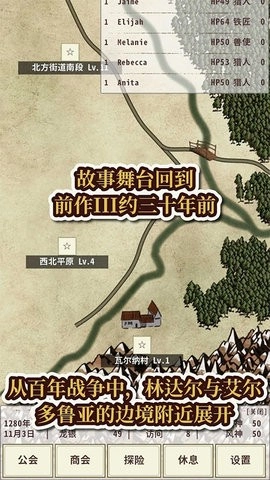 骑士与龙4手游版图1