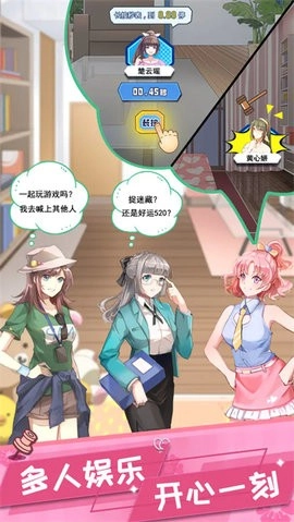 找漂亮小姐姐合租本图2