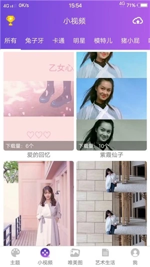 萤火虫主题壁纸美化软件安卓官方版图2