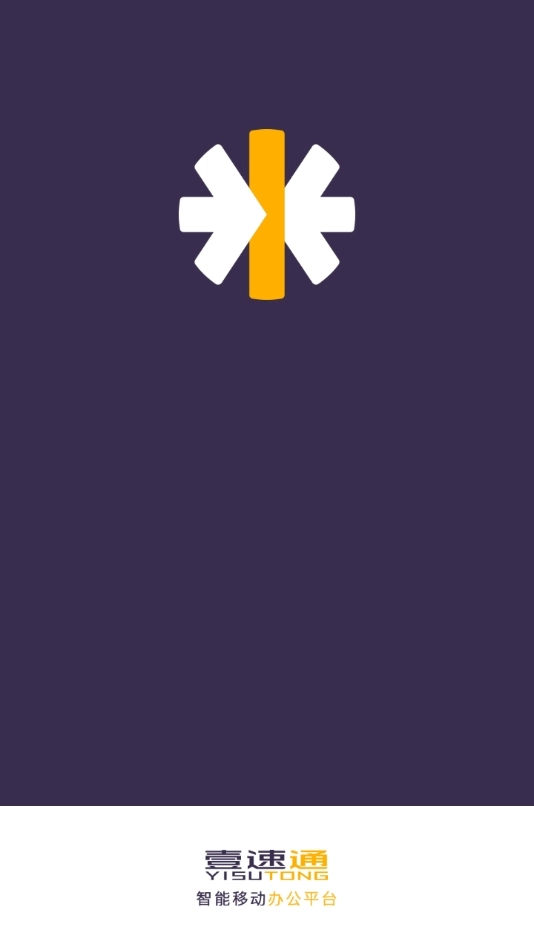 壹速通免费原版图2