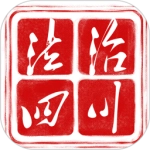 法治四川最新版