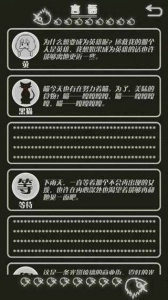 如果明天是晴天游戏最新版图4