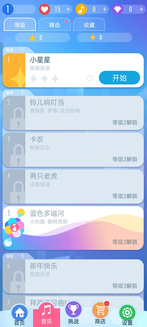 钢琴块2正版图3