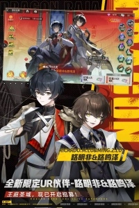 龙族卡塞尔之门4399版图2