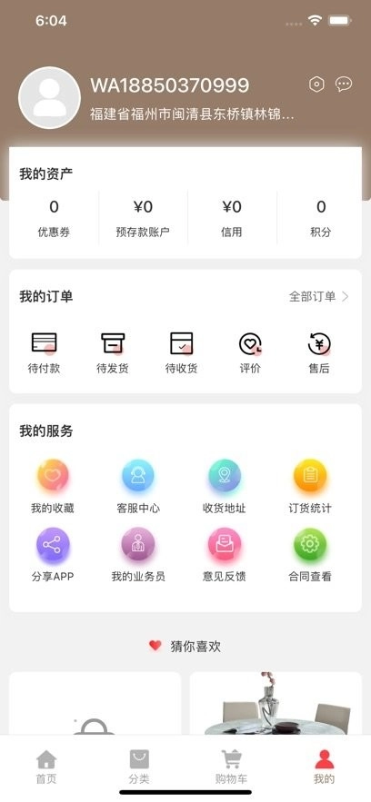 晚安家居手机版图2