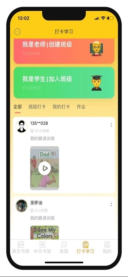 哆啦绘本免费版图3