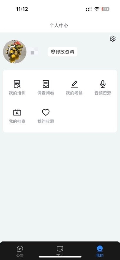 业务学习软件图2