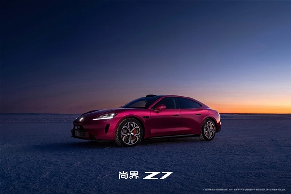 尚界Z7电光紫粉官图发布 作为鸿蒙智行最年轻车型 尽显保时捷韵味