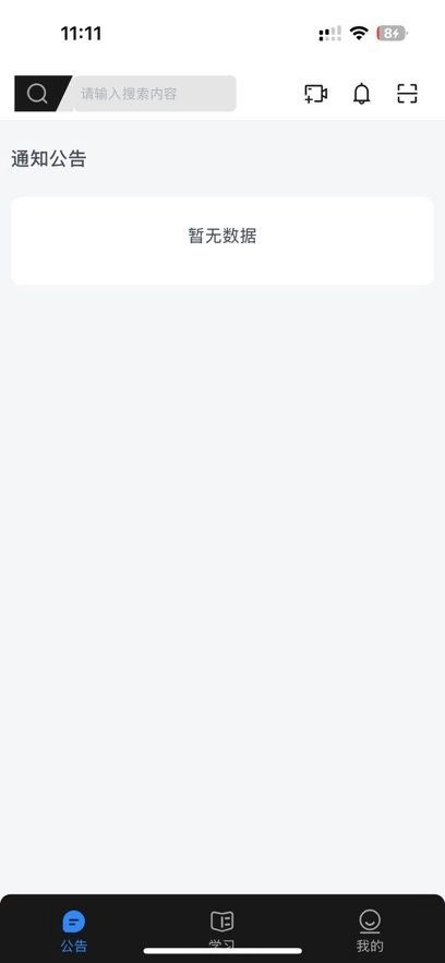 业务学习软件图1