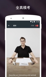 流利说雅思最新免费版图1