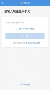 张家口教育云免费原版图4