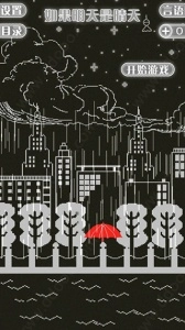 如果明天是晴天游戏最新版图5