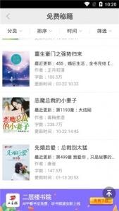 二层楼书院官方最新版图2