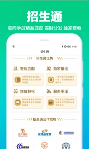 驾校通图2