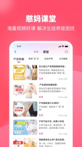 憨妈妈最新免费版图5
