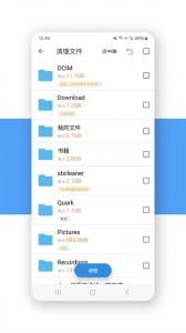 XB清理器安卓版图2