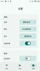 LocalSend(3)