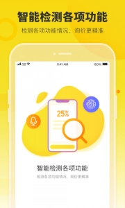 机大侠助手正版图5