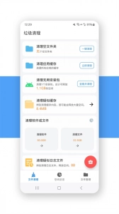 XB清理器安卓版图4