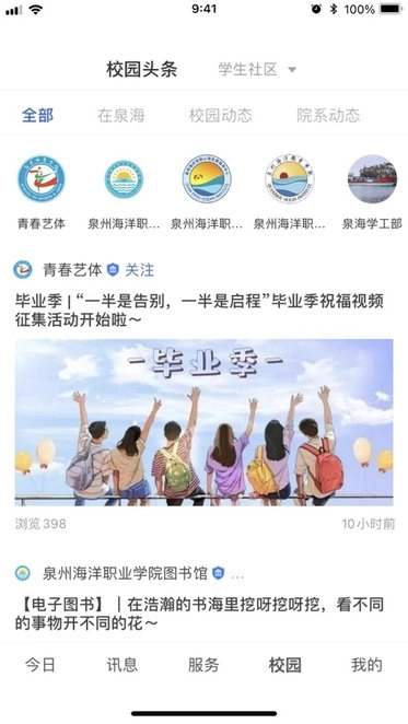 智慧泉海手机版图3