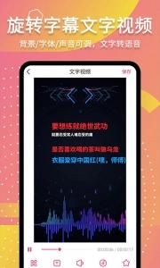 滚动字幕动画图4